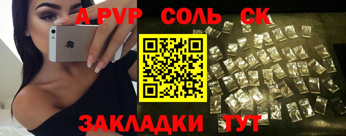 А ПВП мука Старая Купавна