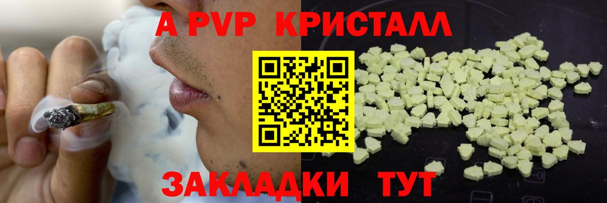Альфа ПВП Соль  Вход с VPN  что такое   Альфа ПВП  Старая Купавна  Alfa_PVP кристаллы 