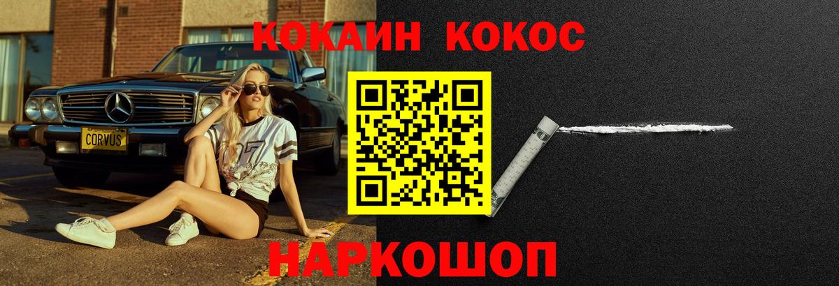 COCAIN Эквадор Старая Купавна