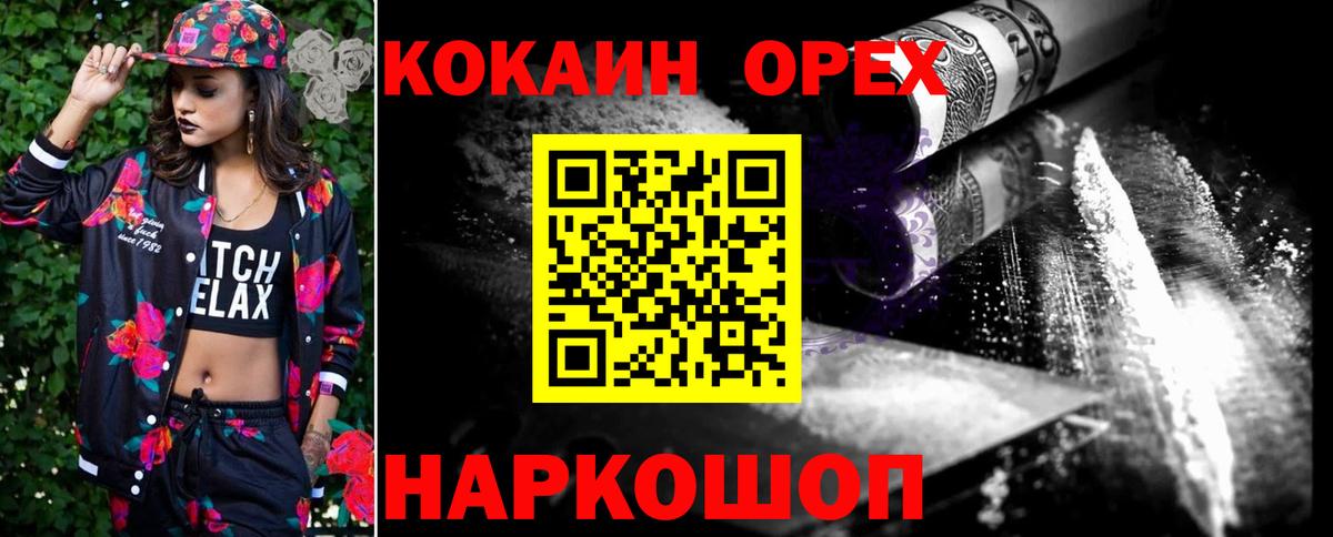Cocaine 98%  Вход с VPN  КОКАИН  Старая Купавна  Cocaine Эквадор 
