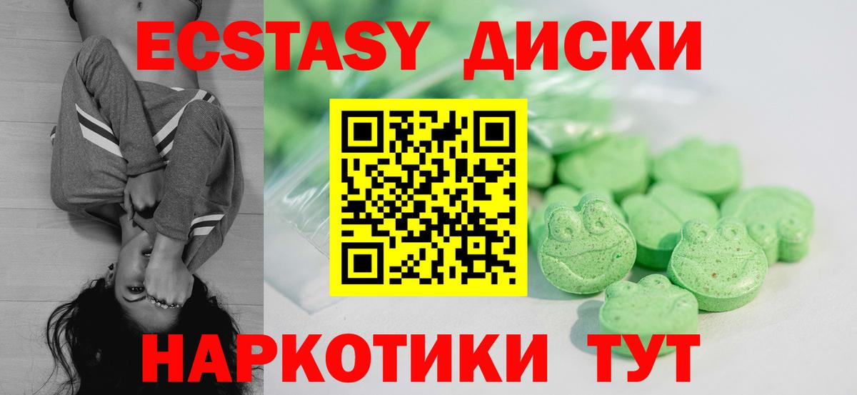 Экстази mix Старая Купавна