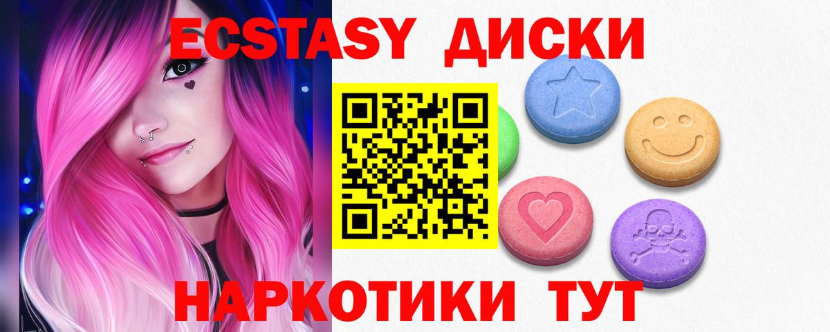 ЭКСТАЗИ таблы  Вход с VPN  mega ссылки  Ecstasy mix  Старая Купавна  Ecstasy 