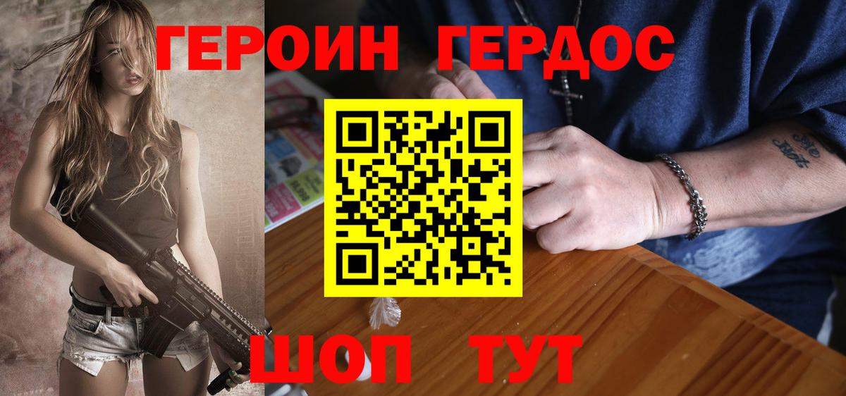 Героин белый Старая Купавна