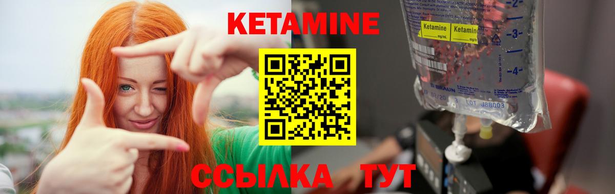 Старая Купавна  КЕТАМИН VHQ  Кетамин ketamine  Вход с VPN 