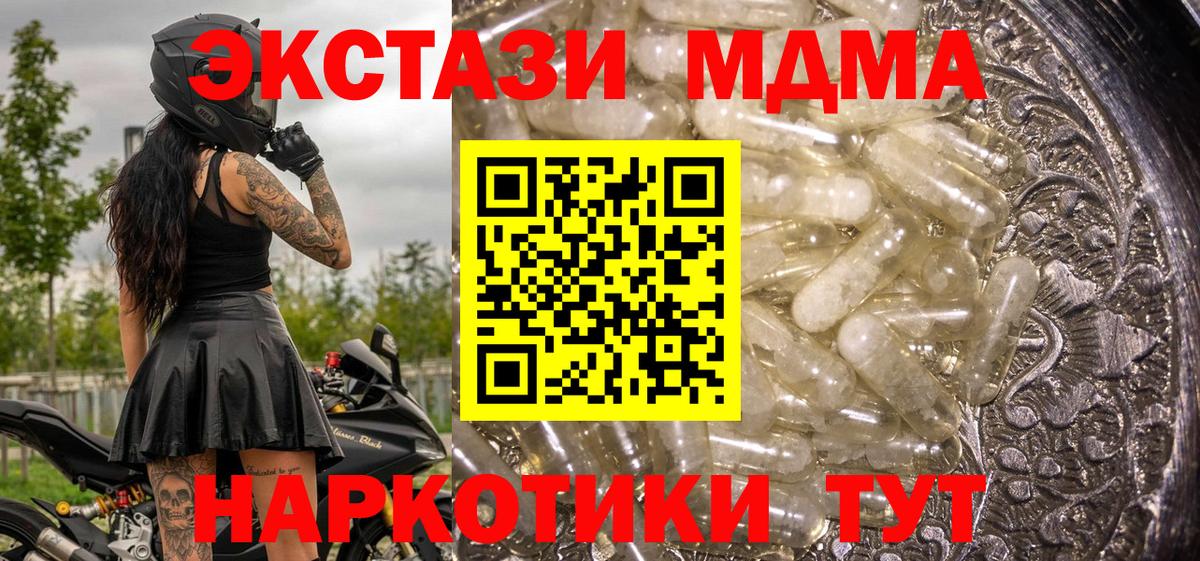 MDMA молли Старая Купавна
