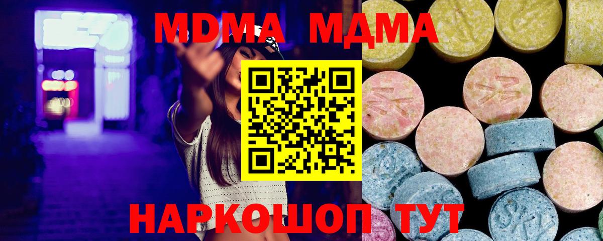 MDMA  МДМА Molly  Вход с VPN  Старая Купавна  MDMA VHQ 