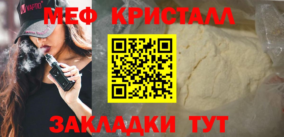 Мефедрон мука Старая Купавна
