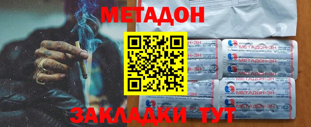 МЕТАДОН кристалл  Метадон белоснежный  Старая Купавна  Вход с VPN 