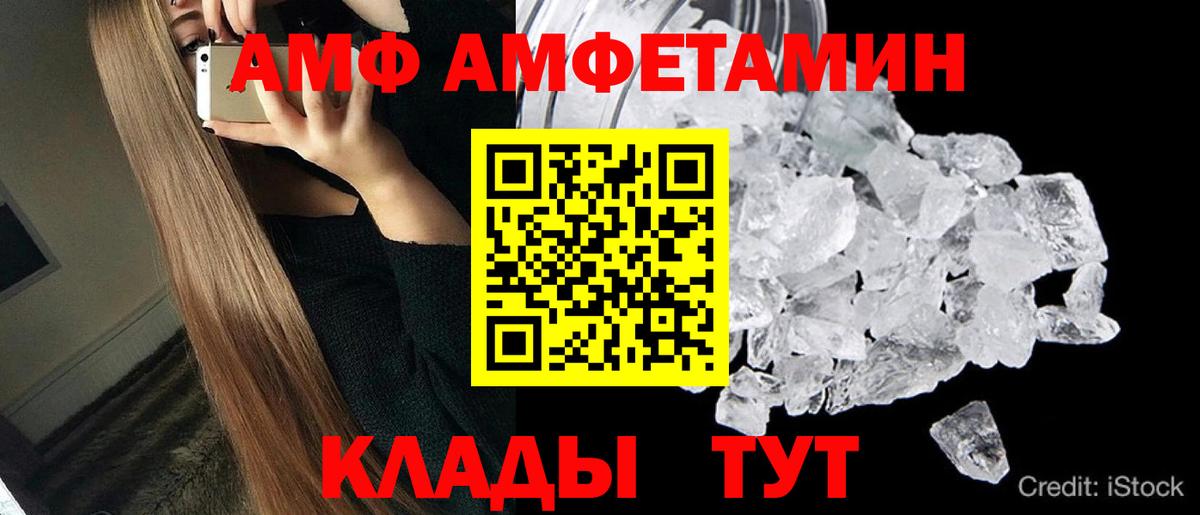 Первитин  Метамфетамин Декстрометамфетамин 99.9%  Вход с VPN  Старая Купавна 