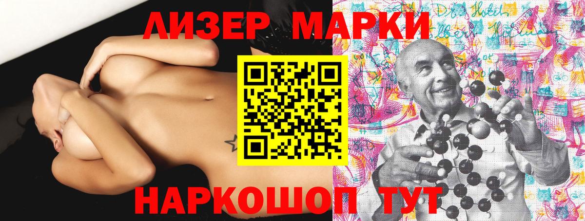 Наркотические марки  Наркотические марки 1,5мг  Вход с VPN  Старая Купавна  Наркотические марки 1,5мг 
