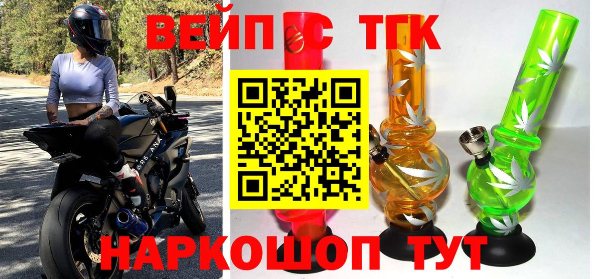 Старая Купавна  Дистиллят ТГК вейп с тгк  Вход с VPN 