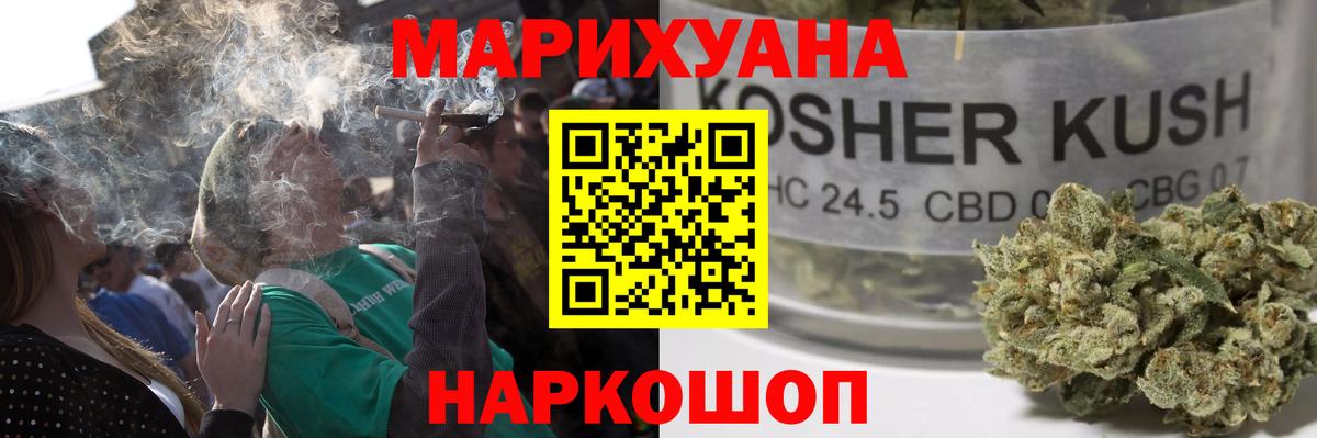 МАРИХУАНА индика  МАРИХУАНА ГИДРОПОН  Старая Купавна  Вход с VPN  Марихуана гибрид 